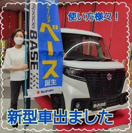 自分だけの移動基地をつくろう。スペーシア ベース誕生！